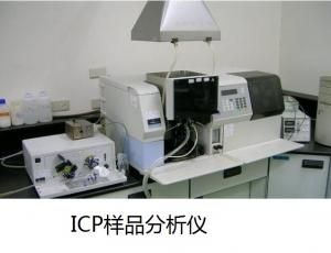 ICP样品分析仪